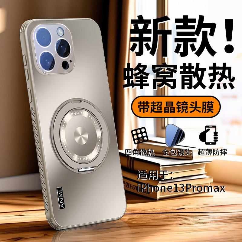 适用苹果15Promax手机壳iPhone16新款旋转支架14Pro冰感散热高级3