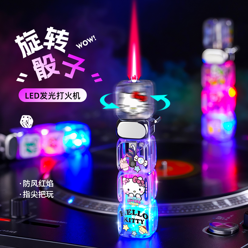 2025网红创意旋转打火机解压陀螺跑马灯骰子打火机防风送男生礼物