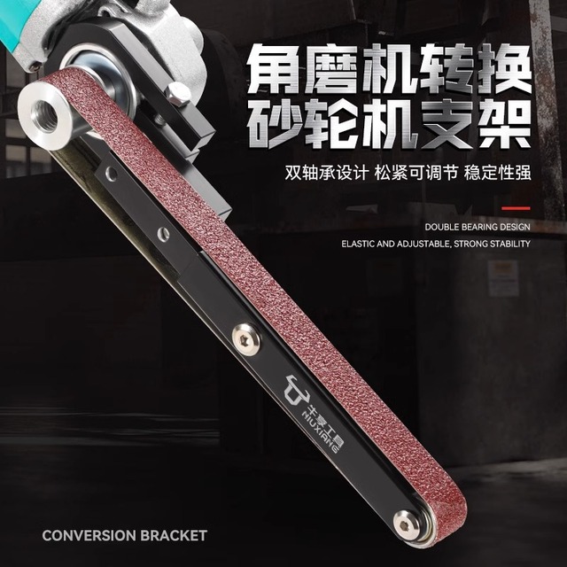 角磨机改装砂轮带机抛光除锈神器木工打磨砂环带风动电动磨光工具