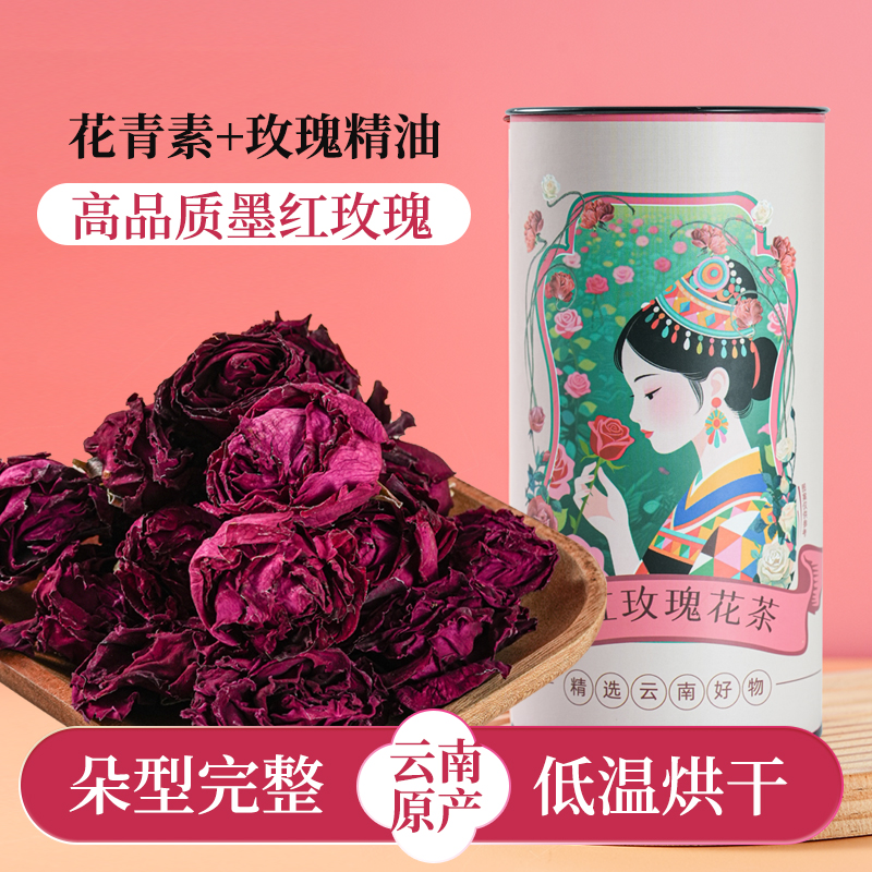 云南墨红玫瑰精选玫瑰花茶精选1朵一杯无添墨红玫瑰花冠仙女瓶装