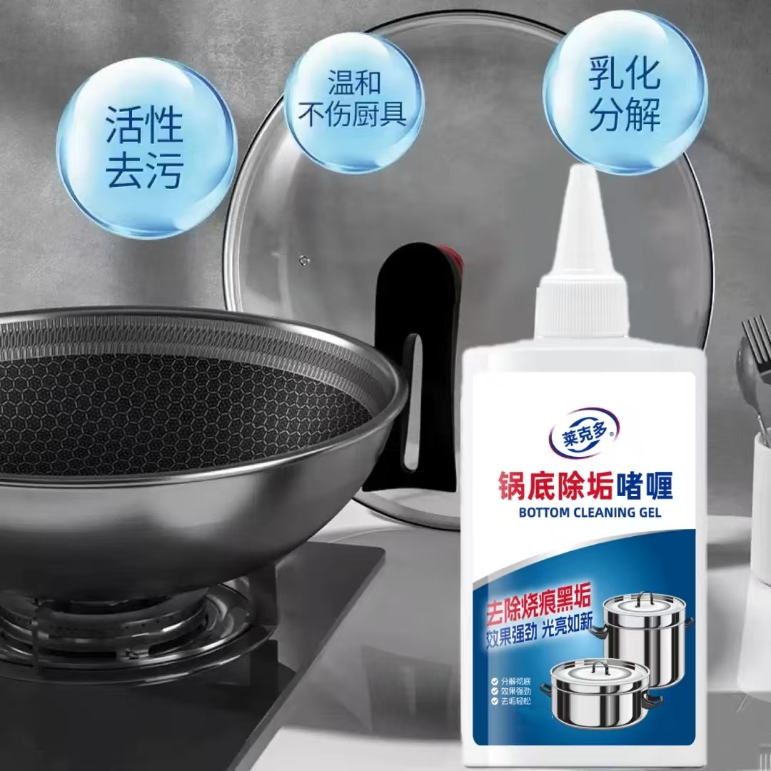 【抢！到手2瓶装】锅底黑除垢啫喱厨房锅具油污净清洗剂锅底清洗神器