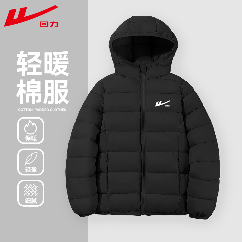 回力童装男童棉服冬季2026新款儿童轻薄连帽棉衣男孩户外运动棉袄