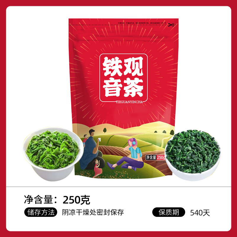 福建安溪铁观音兰花香2025新茶正宗高山清香型正味茶叶特级正品茶