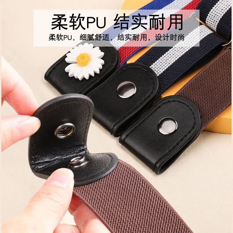 懒人腰带女无痕松紧高弹力隐形皮带夏季ins风百搭牛仔裤收腰神器