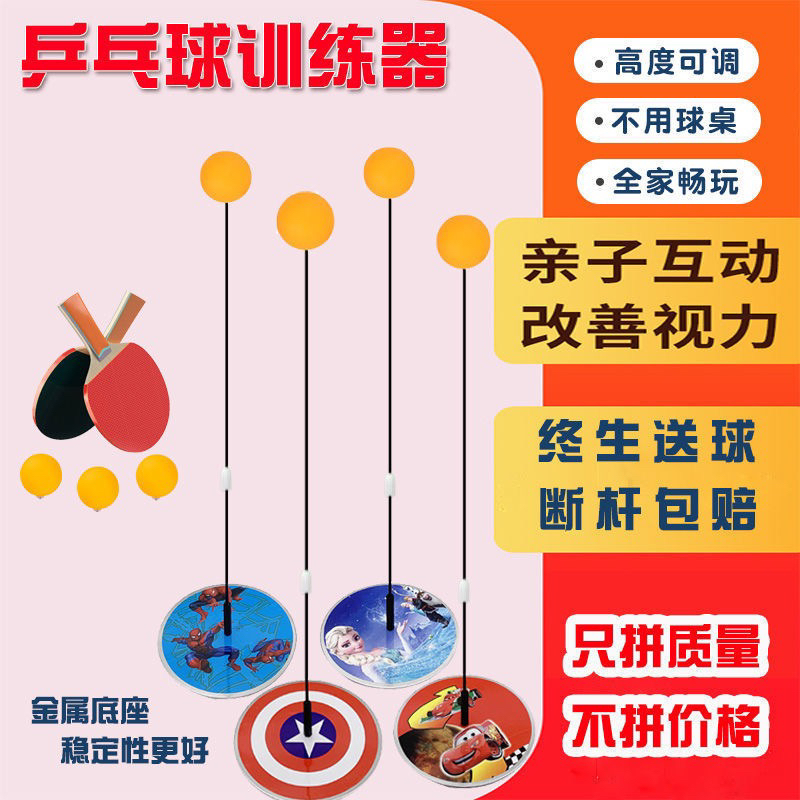 弹力软轴乒乓球训练器视力训练家用室内单人自练防近视玩具