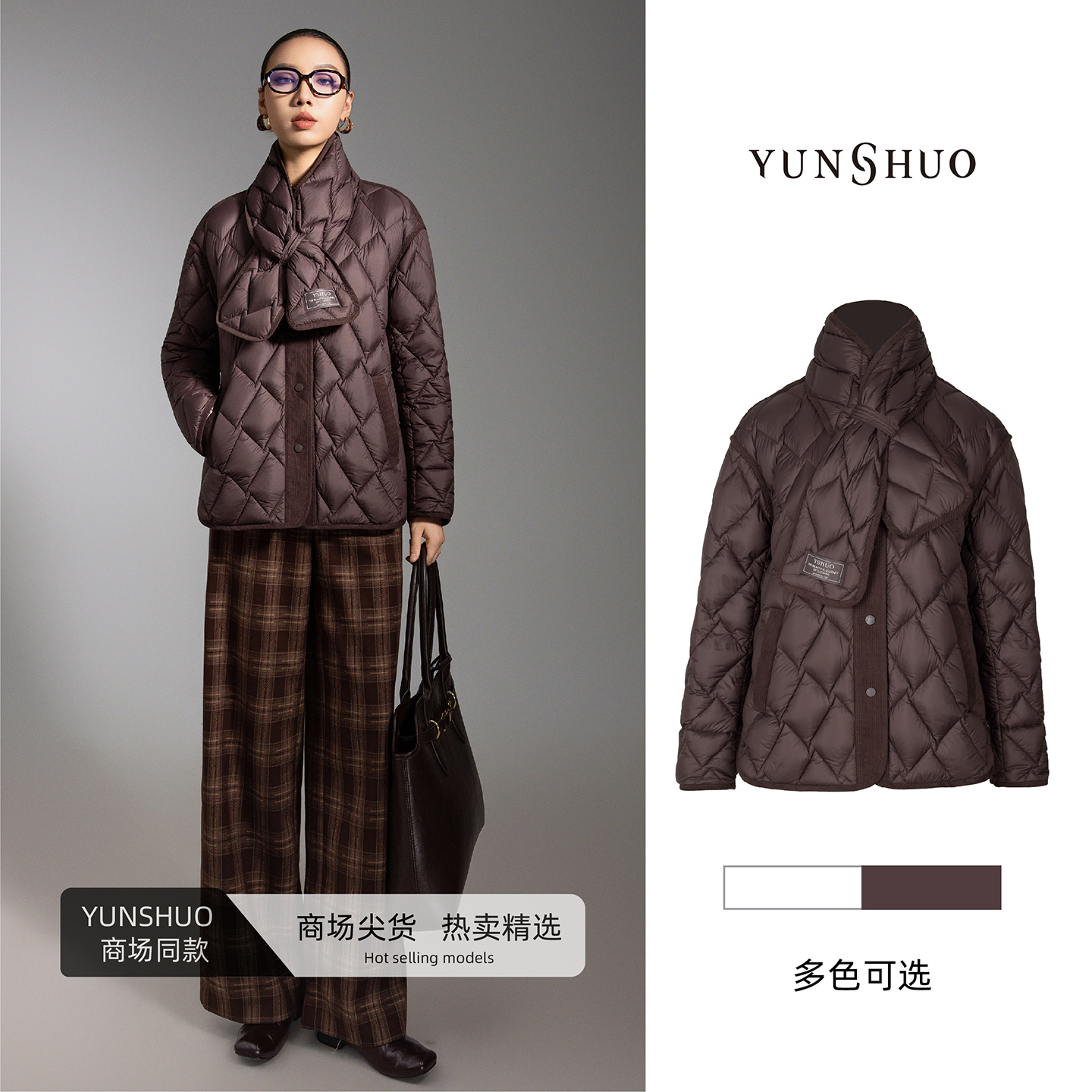 允硕新品时尚百搭90白鸭绒直筒休闲女装气质菱格上衣外套815143