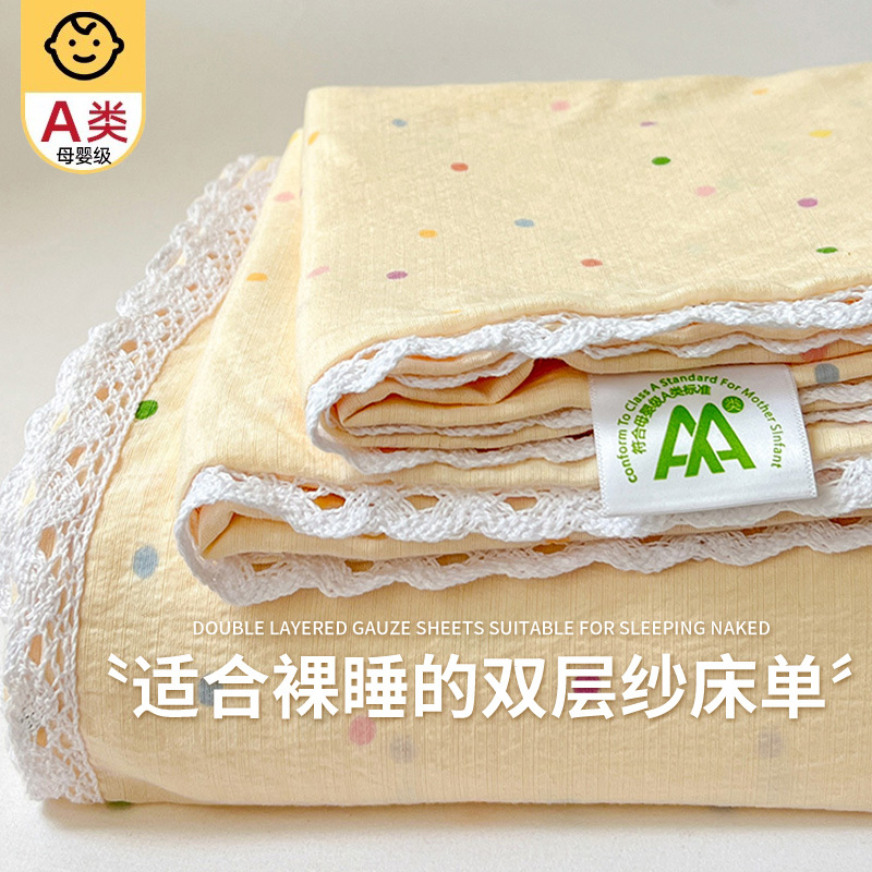无印良品双层纱床单a类母婴级宿舍单人非全棉纯棉被单枕套可裸睡