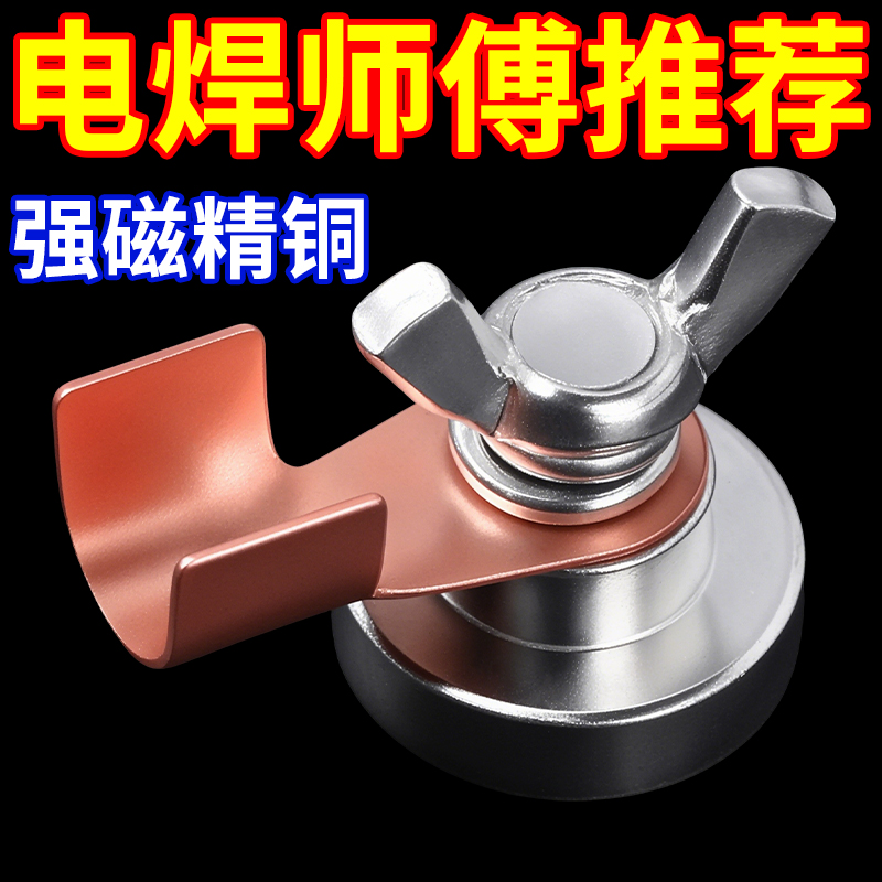 强磁神器手动焊接工具焊机地线强强磁搭铁神器烧不烂电焊机地线钳