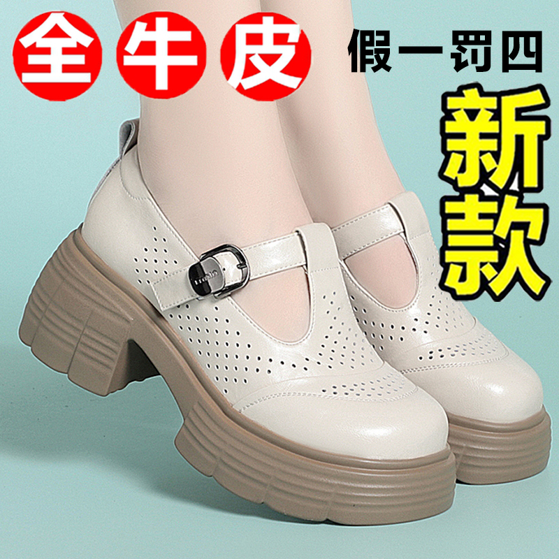 100%牛皮小个人增高单鞋夏季新款厚底高跟鞋粗跟真皮女士皮凉鞋女