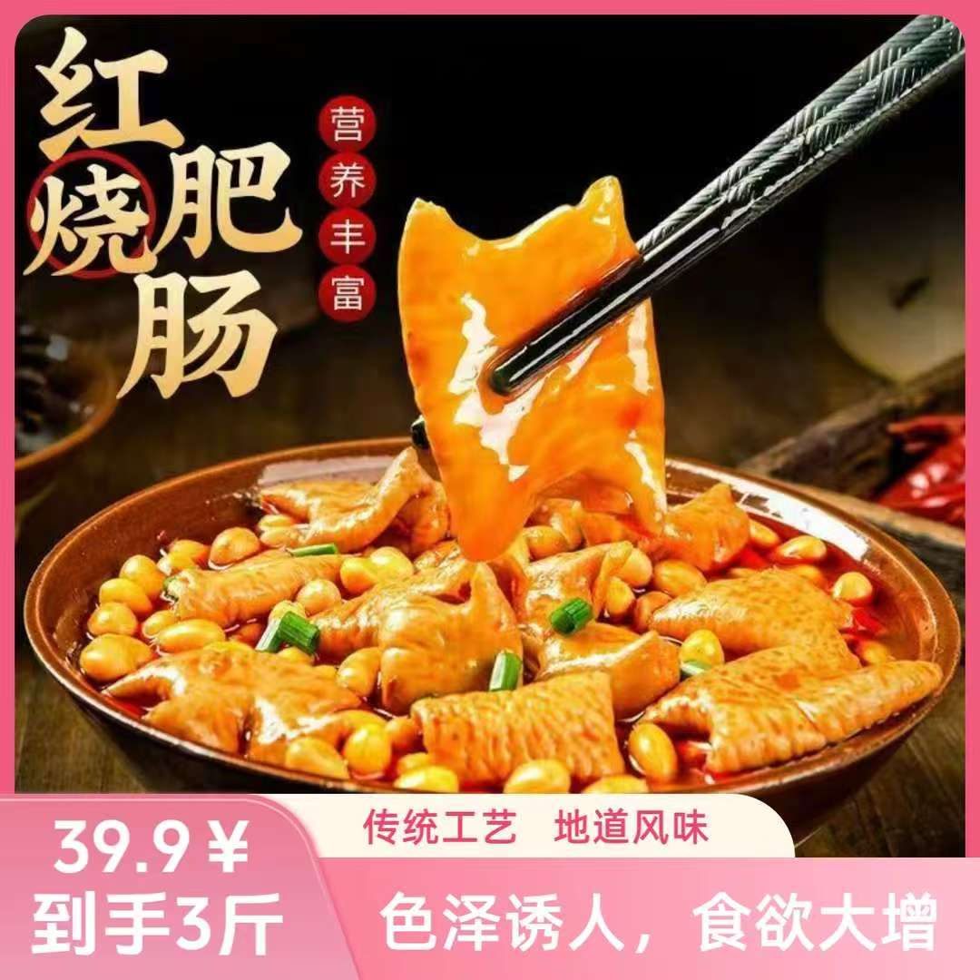 【拍一发六到手三斤】黄豆焖肥肠猪小肠即食带汤固形物占比≥70%