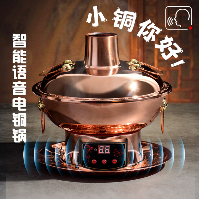 铜火锅紫铜电碳两用加厚铜老北京涮羊肉鸳鸯铜锅木炭插电家用