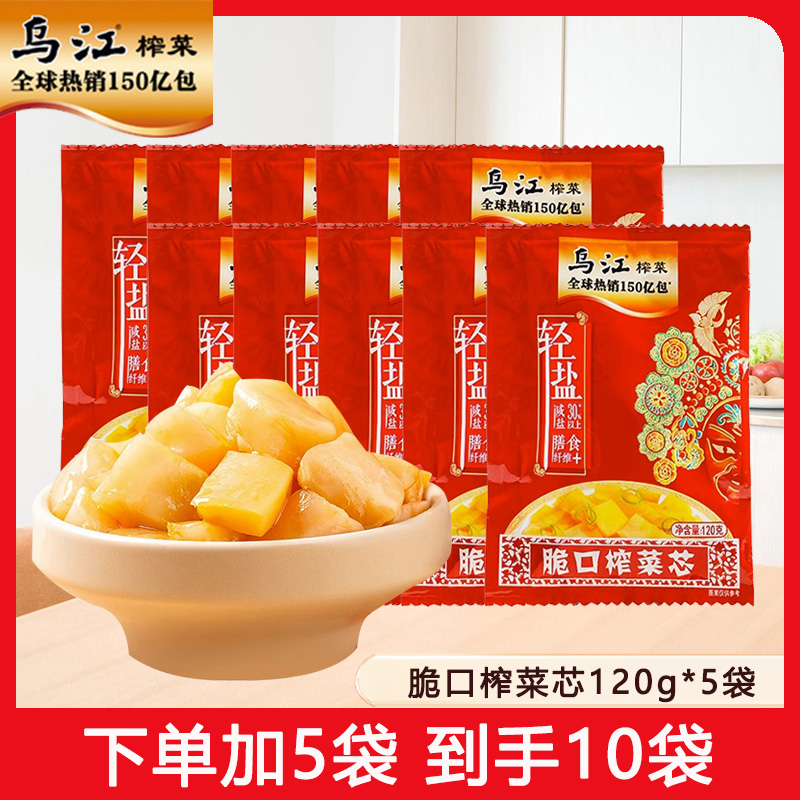 乌江脆口榨菜芯120g*5袋涪陵特产轻盐脆爽下饭菜片泡菜咸菜酱腌菜