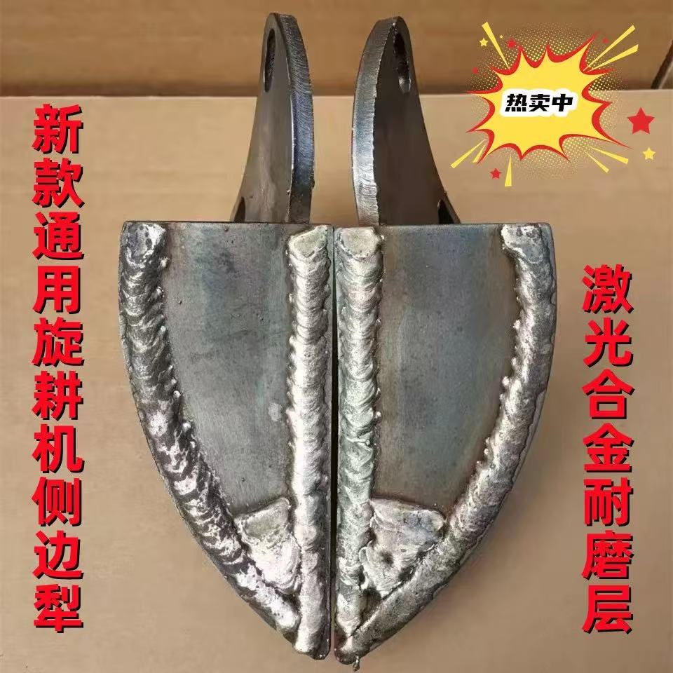 旋耕机加焊边犁侧边犁尖扣边犁边铧犁耐磨通用型
