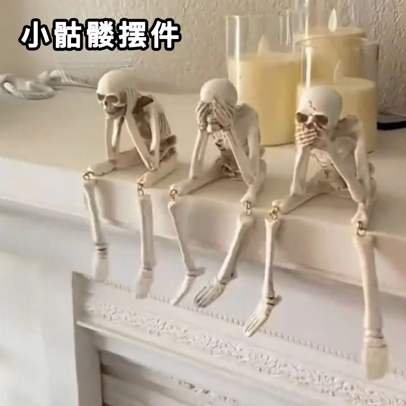 小骷髅摆件万圣节挂腿骷髅骨架不听不看不说桌面客厅茶几装饰品