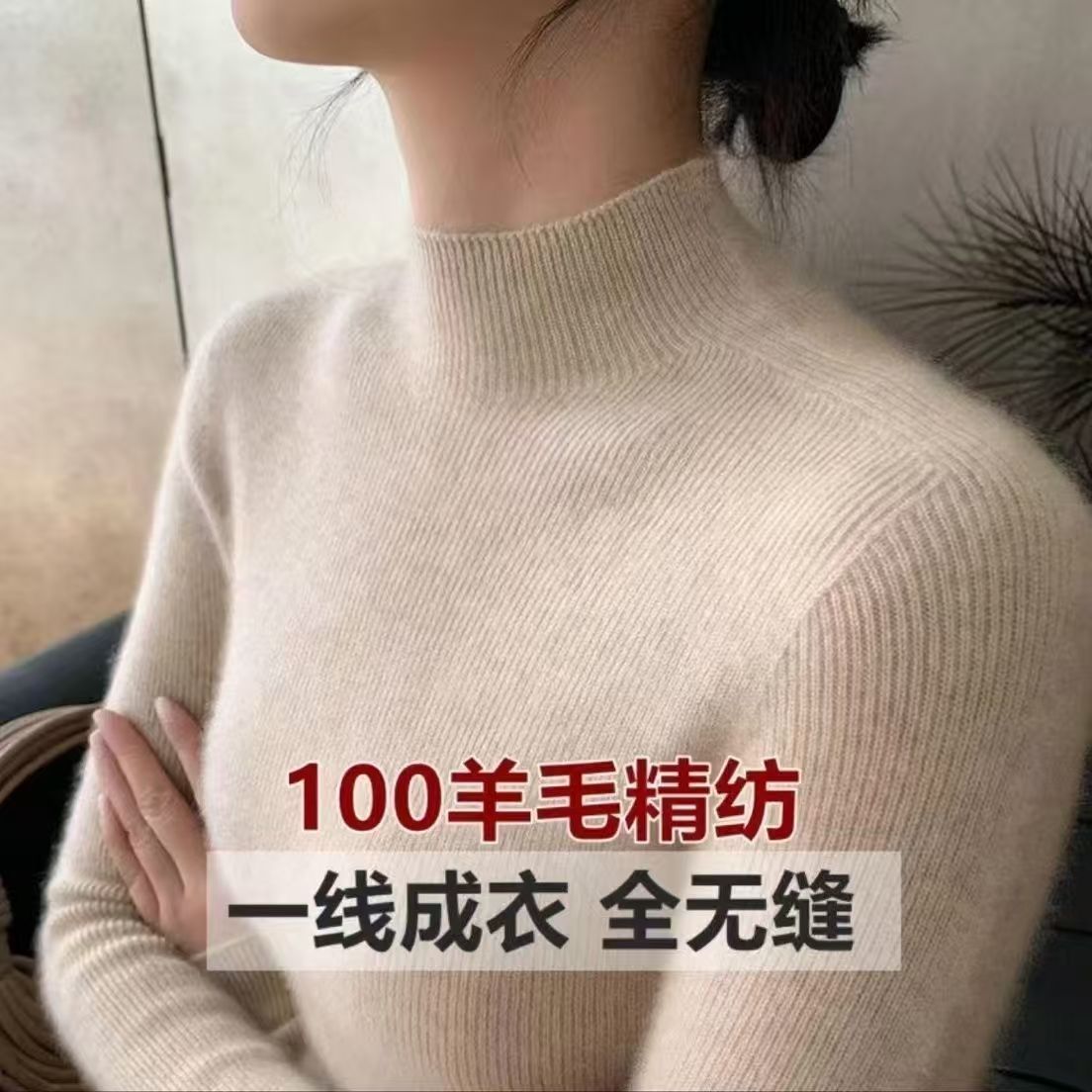 新款一线无缝女半高领打底衫修身洋气百搭针织长袖内搭显瘦