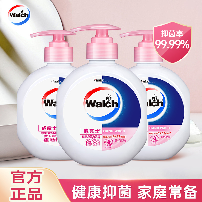 威露士洗手液健康抑菌倍护滋润瓶装去污呵护双手洗手学生儿童家用