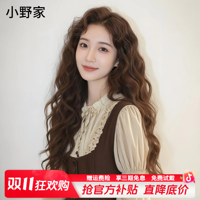 【复古港风羊毛卷】小野家假发女自然减龄递针长卷发全蓬松全头套