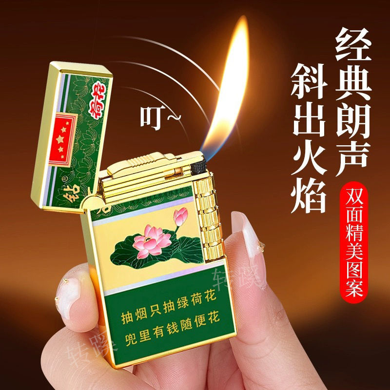 搞怪烟标朗声打火机充气侧滑砂轮明火耐用创意送男友老公礼物