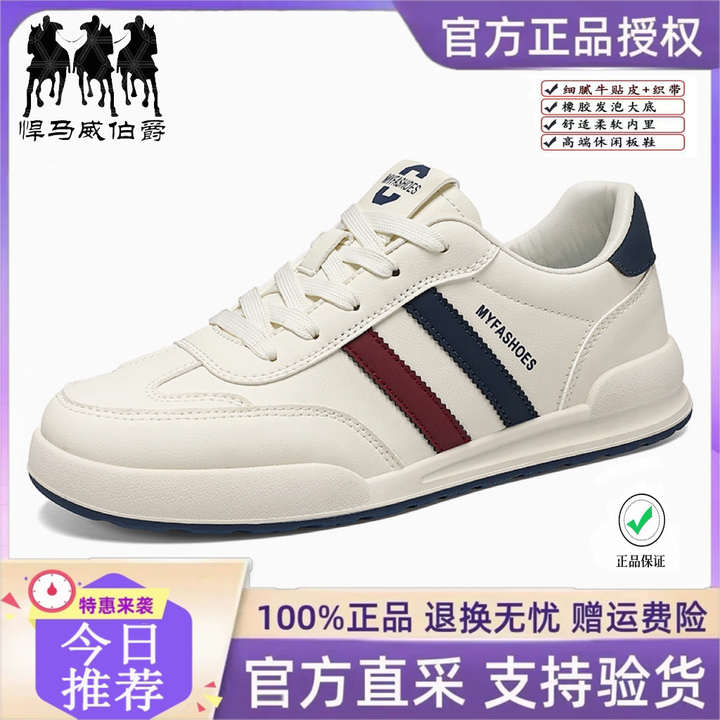 悍马威伯爵男鞋2025街头风圆头运动休闲鞋休闲板鞋低帮欧若精灵风