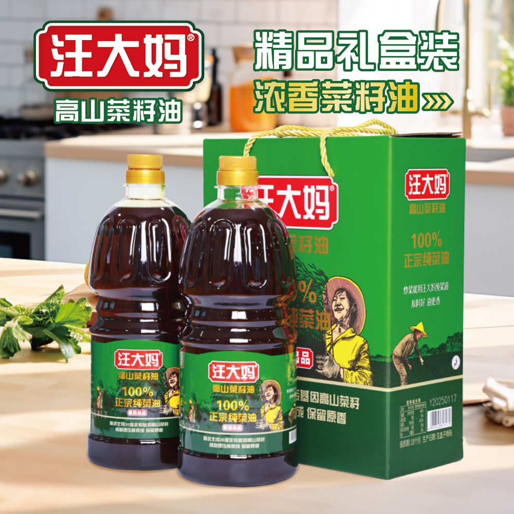 馨田汪大妈菜籽油正品农家炒菜压榨食用油食用菜油1.8L礼盒装