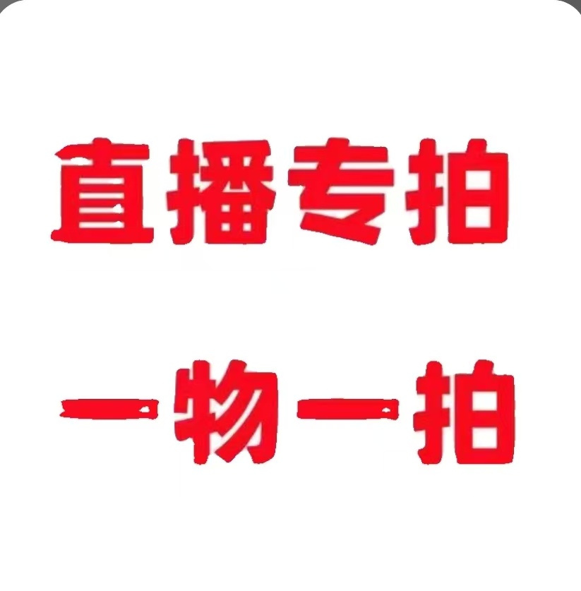 仙人球一物一拍直播链接