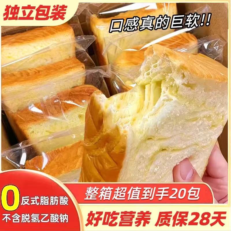 【到手一箱20包】厚切牛乳吐司面包750营养奶香休闲早餐代餐松软