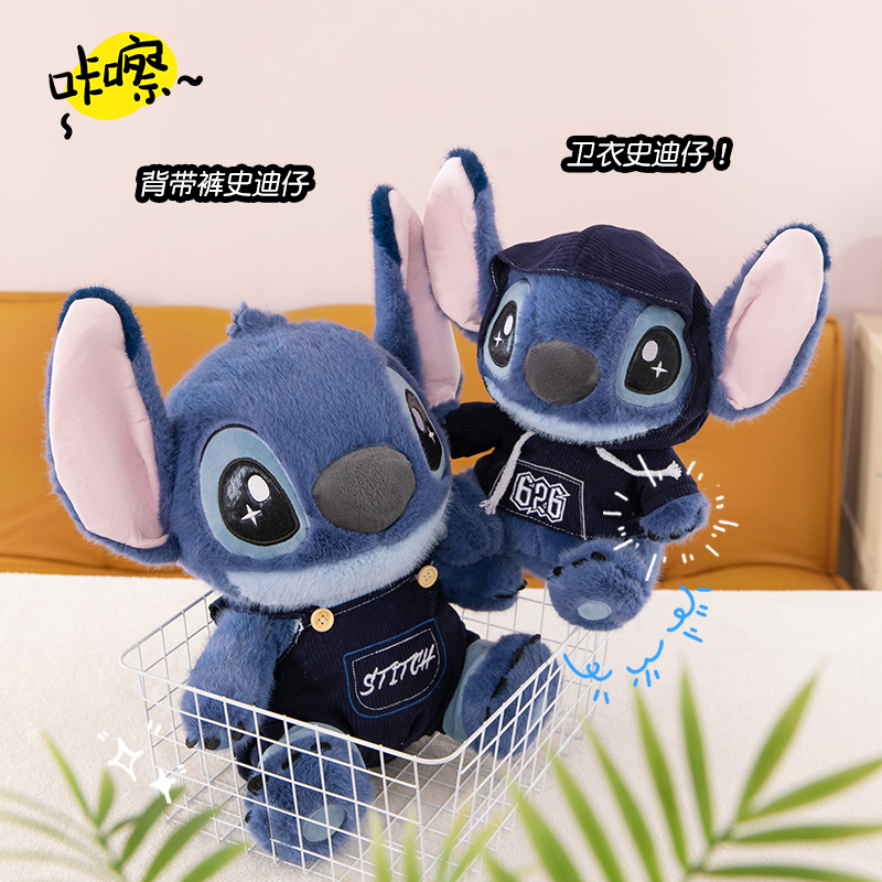 史迪仔可爱毛绒玩具玩偶史迪奇公仔布娃娃生日礼物六一礼物plus