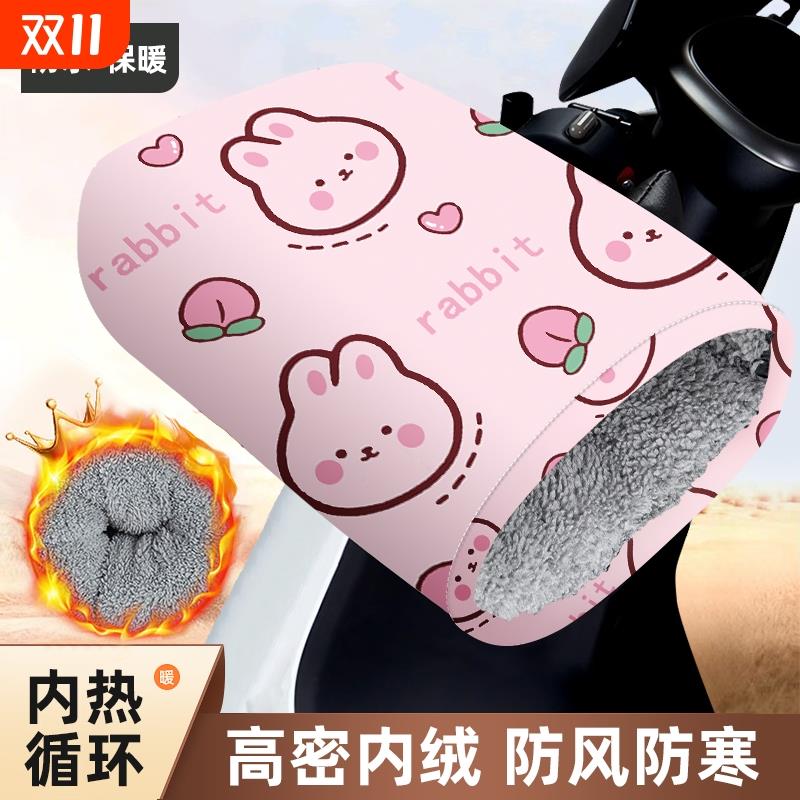 电动摩托车手把套冬季保暖电瓶车手套防水挡风手套加绒加厚护手