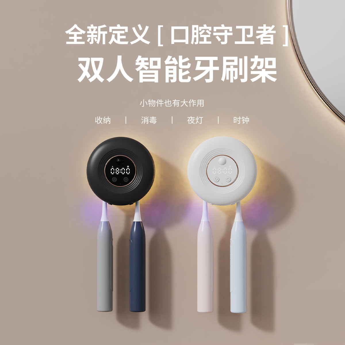 智能牙刷架收纳消毒器加热烘干自动夜灯家用宿舍单人情侣风干