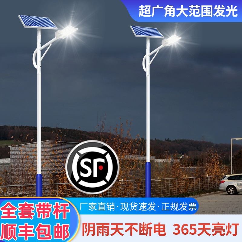 太阳能路灯超亮大功率家用带杆庭院灯2025新款乡村专用户外照明灯