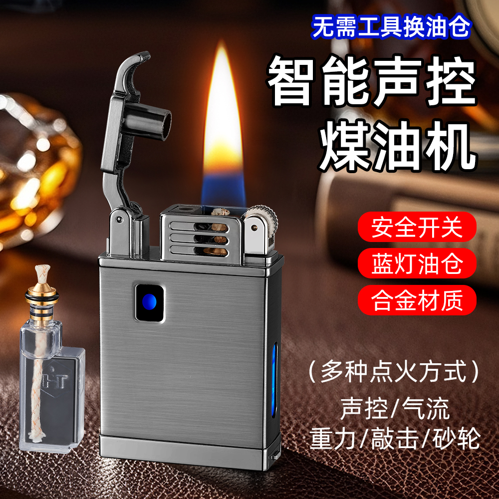 【换弹油仓】安全锁智能感应高档男士复古送礼砂轮煤油防风打火机