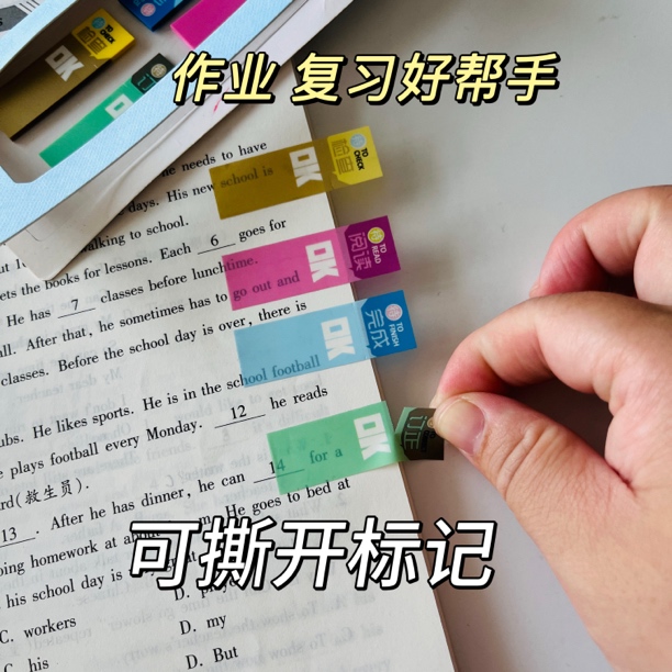 学生便签可撕标签贴防水索引贴便签贴创意高颜值书签标记贴纸