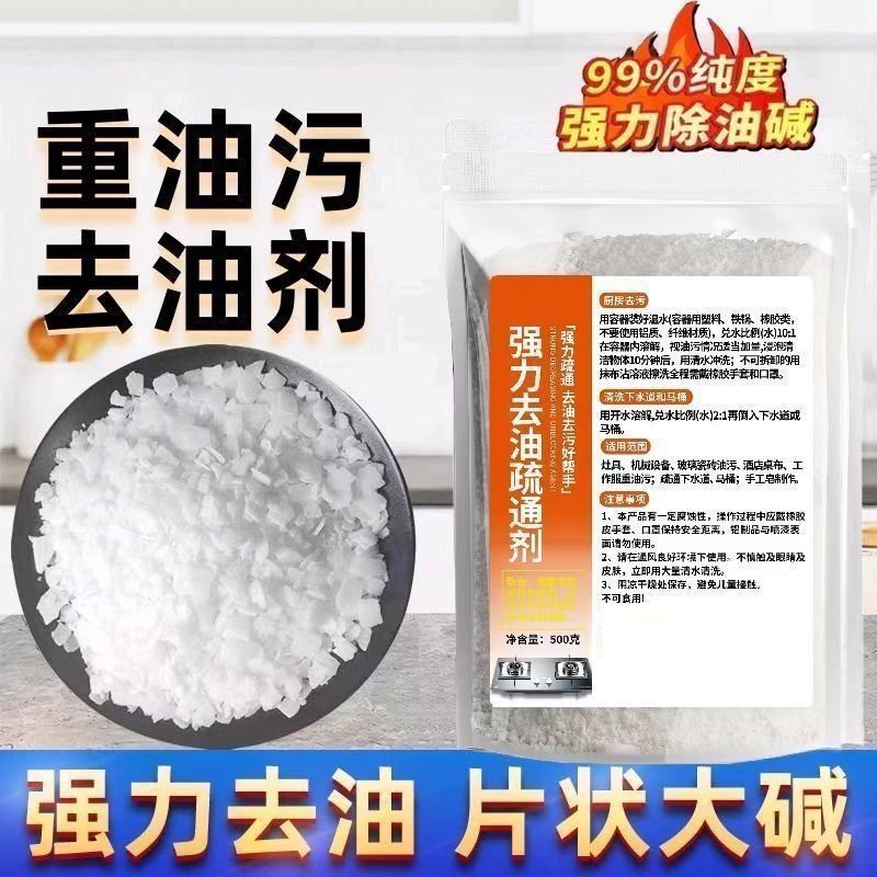 全新升级强力去重油污饭店厨房油烟机清洗剂清洁粉油碱疏通下水道