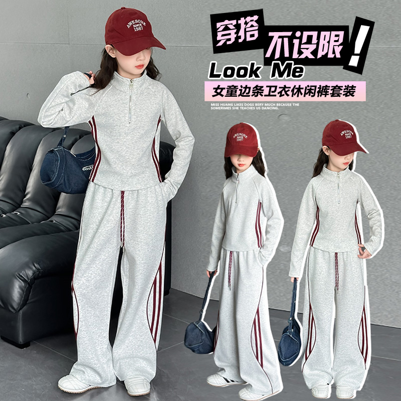 女童洋气套装春秋款2025新款儿童运动休闲两件套女孩时髦时尚