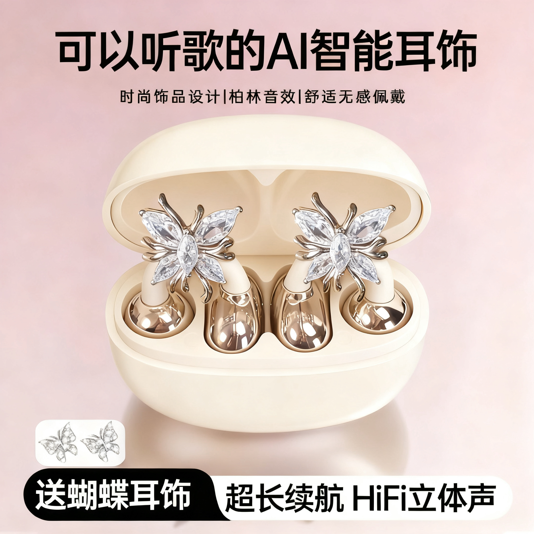 【有耳饰】柏林之音2025新款夹耳式不伤耳久戴不痛软胶舒适超长续航