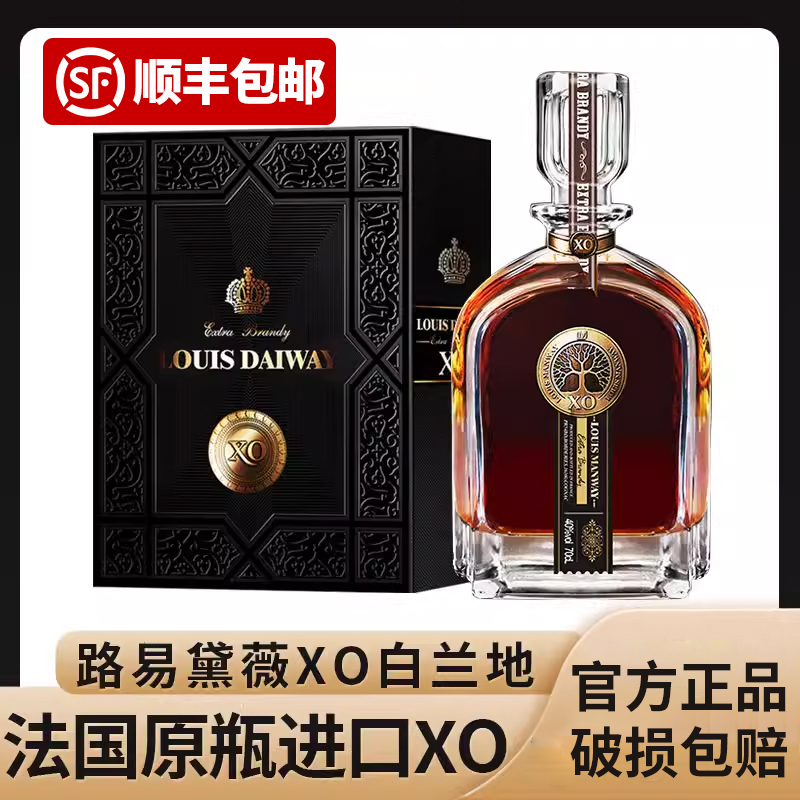 路易黛薇XO白兰地40度洋酒700ML单支礼盒带手提袋 法国原瓶进口