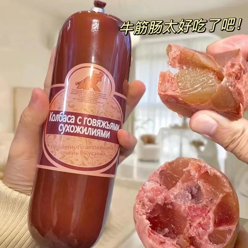 【180g*1根/2根/4根】俄罗斯风味牛筋肠牛肉香肠火腿俄式肉肠熟食