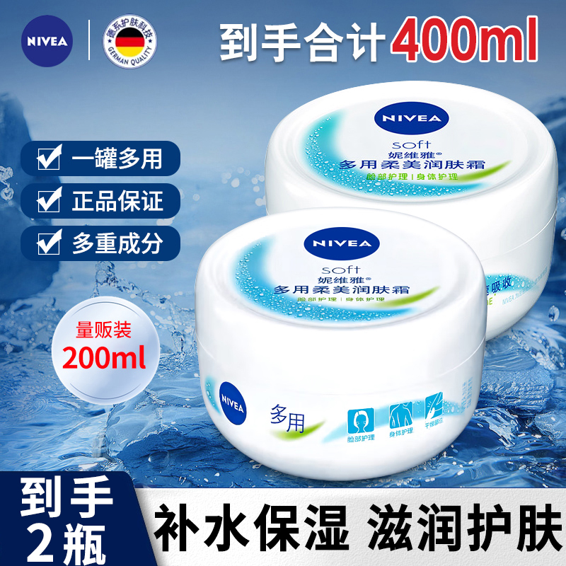 妮维雅身体乳液面霜大白碗多用柔美润肤霜高保补水保湿油腻身体乳