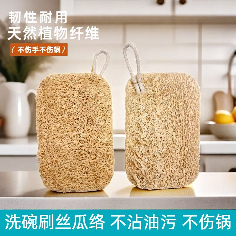丝瓜络洗碗片丝瓜瓤清洁刷厨房百洁布加厚可降解吸水家用不沾油