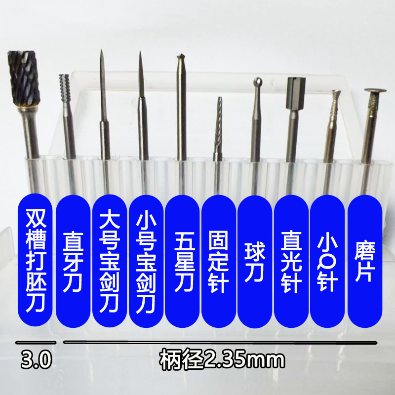 小唐推荐新手10支刀头组合电动雕刻牙机刀头根雕核雕套装雕刻刀