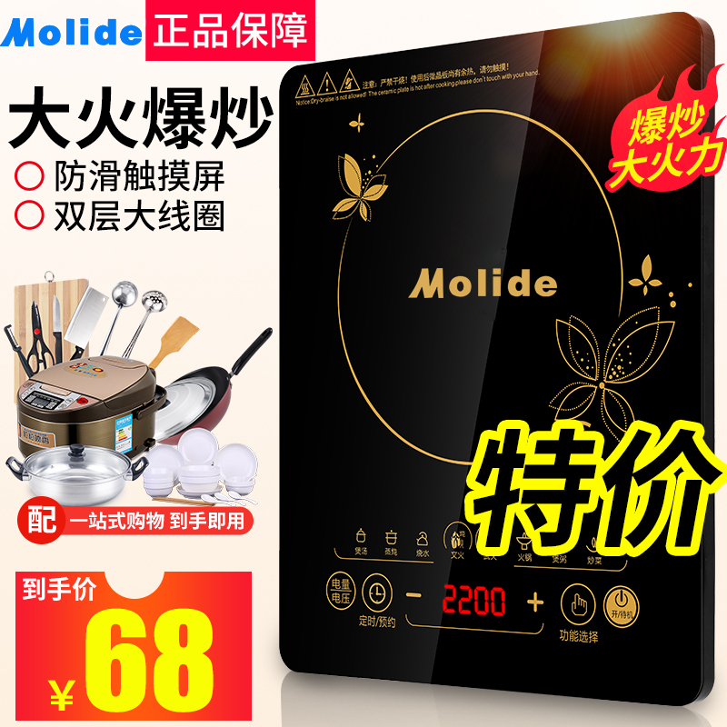 Molide/美电磁炉家用2200W多功能触摸屏火锅万能锅一体双层大功率