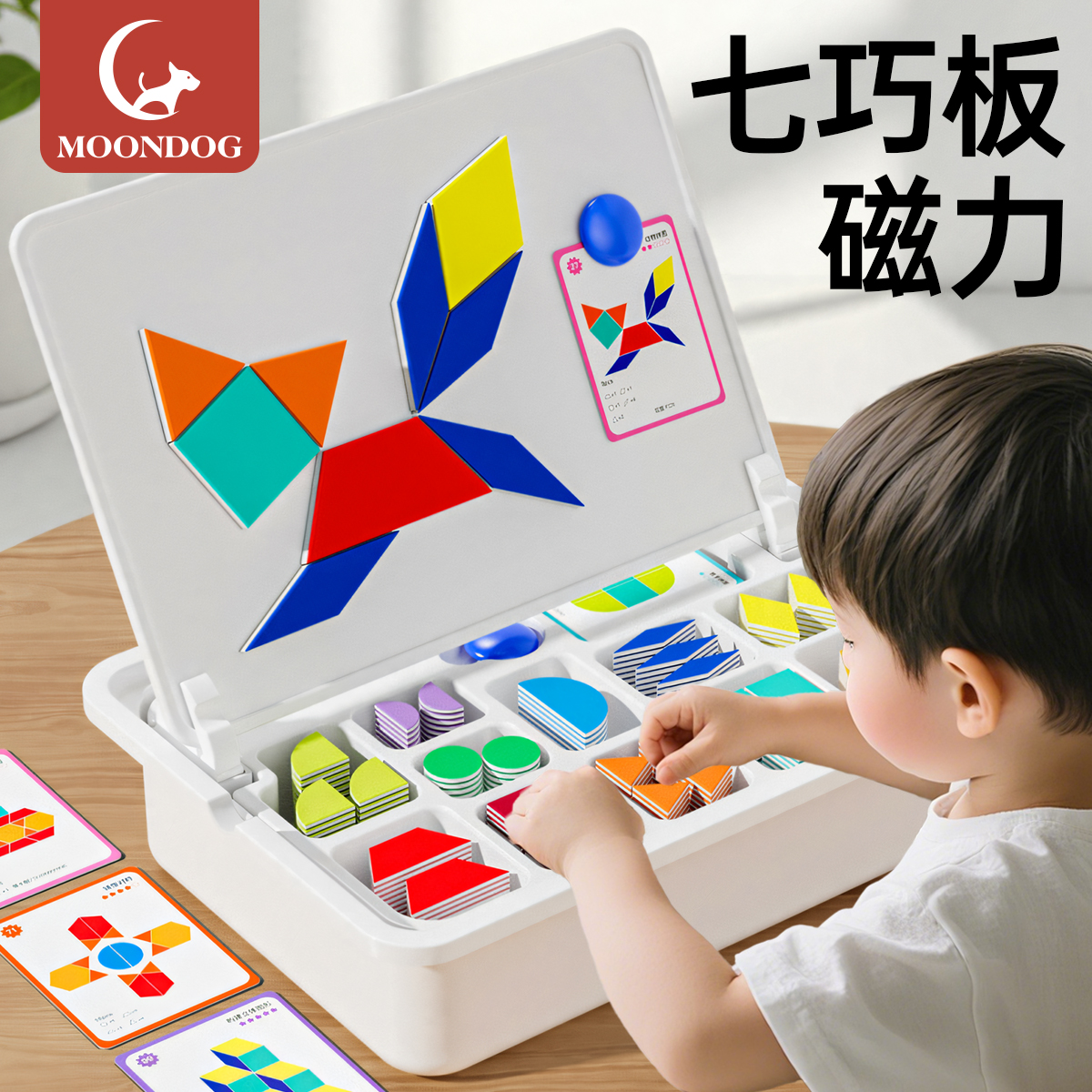 磁性七巧板磁力拼图3到6岁幼儿园专用积木玩具益智力儿童生日礼物