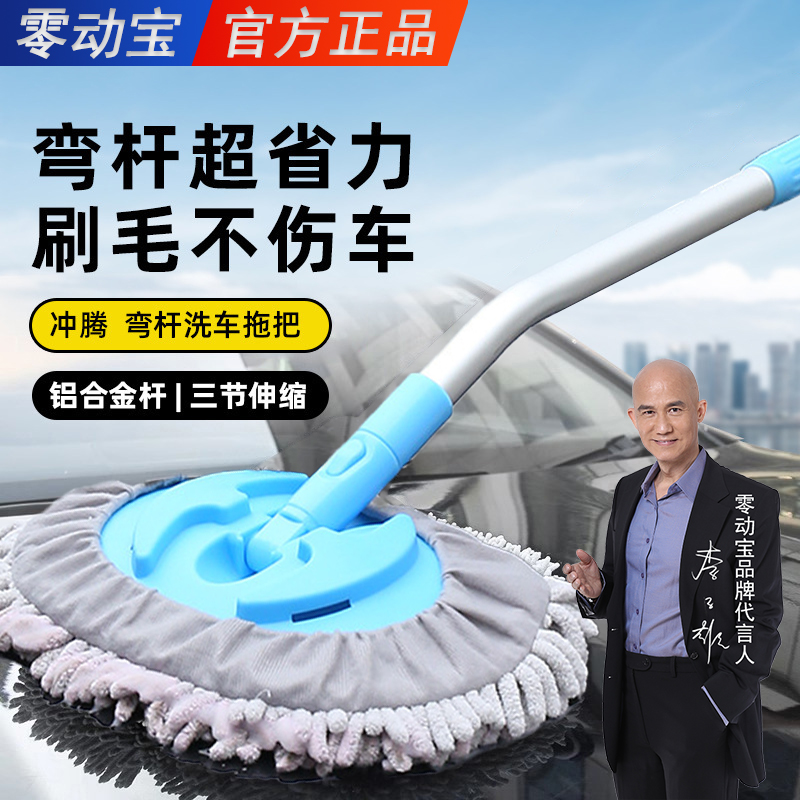 【厂家直销】雪尼尔弯杆洗车拖把新款专用刷子柔软专用拖把不伤车漆
