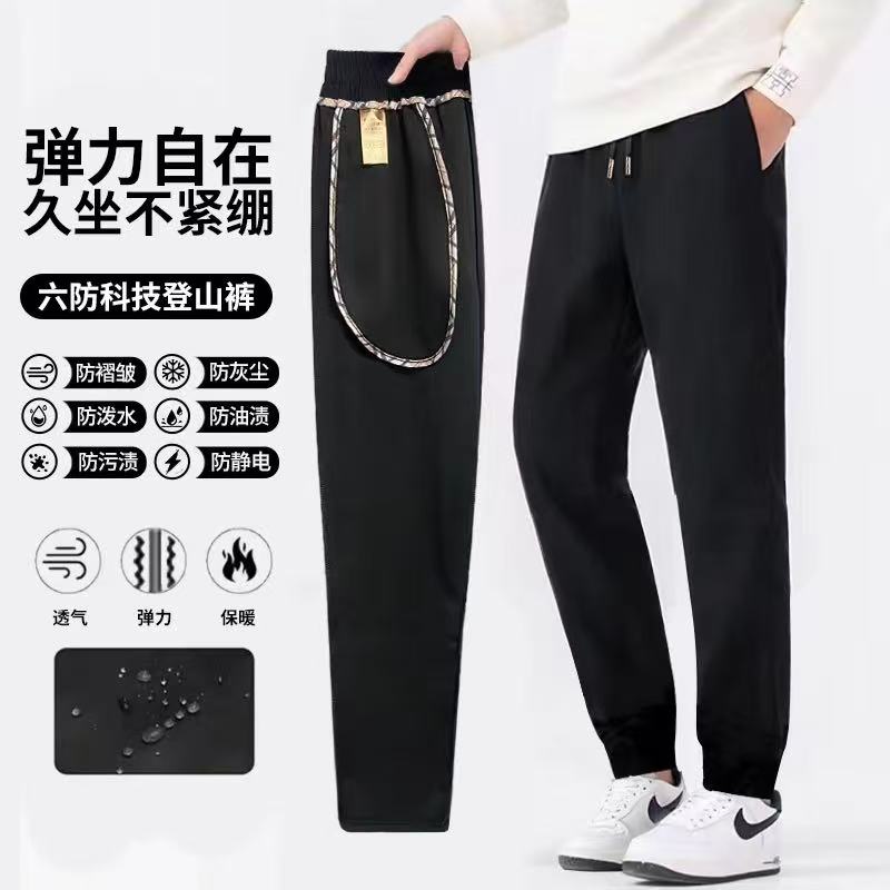（阿娇专属）2025秋季新款防风防水保暖休闲裤高弹运动舒适宽松透气