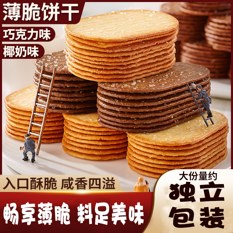卡其乐巧克力椰奶薄脆饼干网红爆款解馋神器