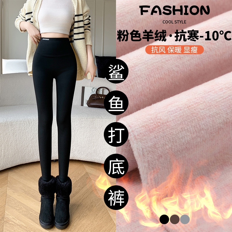 一体绒绵羊绒桑蚕丝鲨鱼裤女外穿秋冬加绒加厚高腰打底黑色打底裤