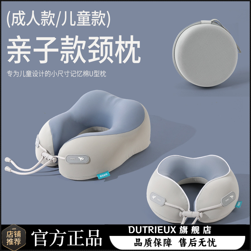 冰丝u型枕记忆棉u型护颈枕亲子款颈椎枕办公室午睡枕可收纳飞机枕
