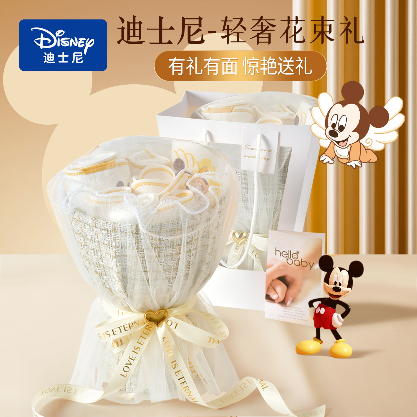 迪士尼婴儿礼盒新生儿衣服套装纯棉刚出生宝宝满月百天礼物月子礼