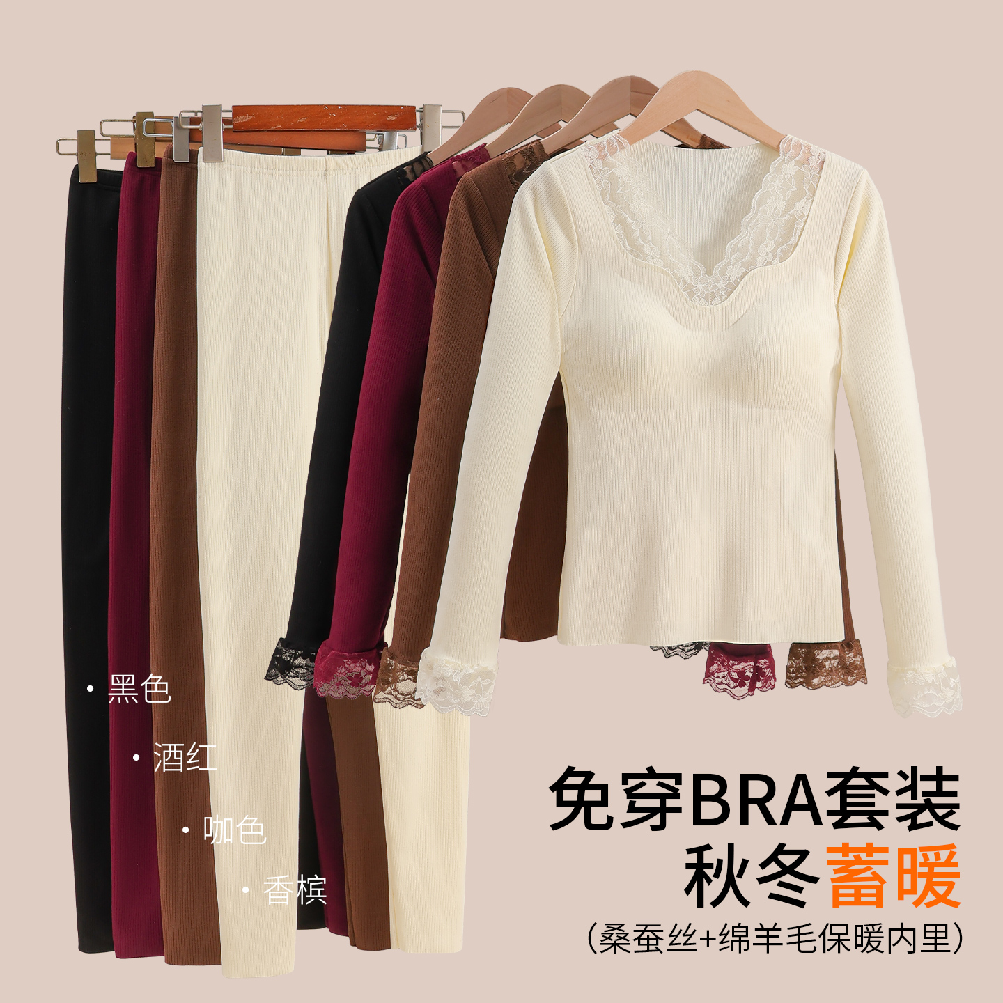 秋冬V领蕾丝保暖套装无痕修身显瘦内搭打底衣秋衣秋裤保暖内衣
