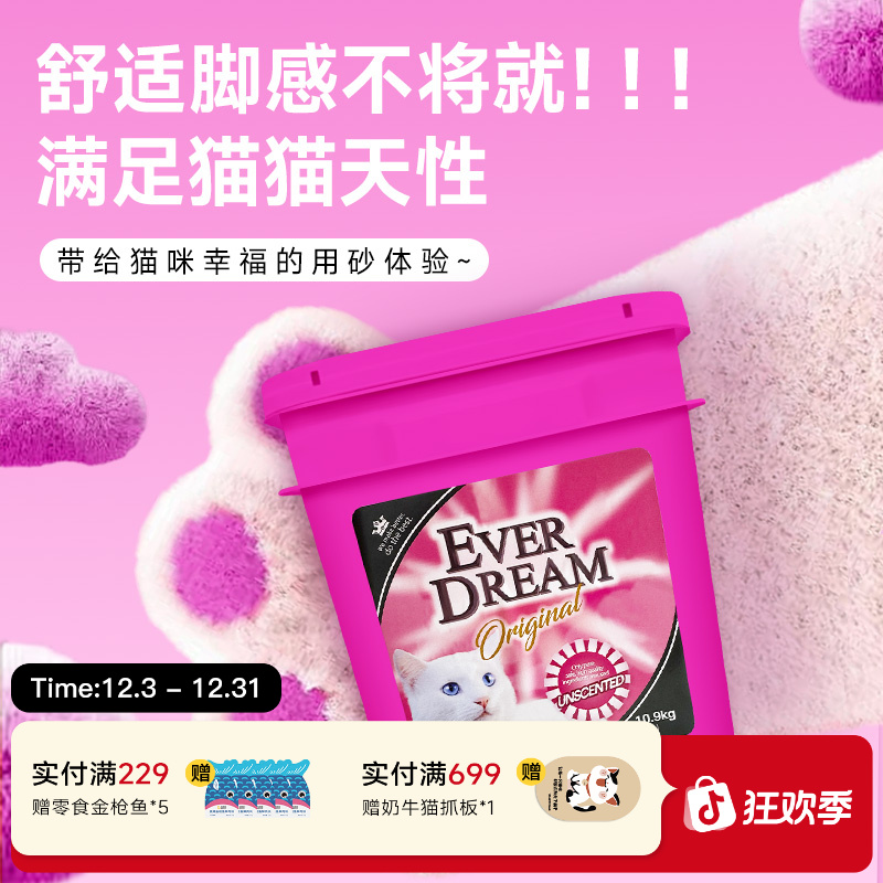 一眯/蓝梦矿砂系列新品香香桶矿砂特别添加留香珠